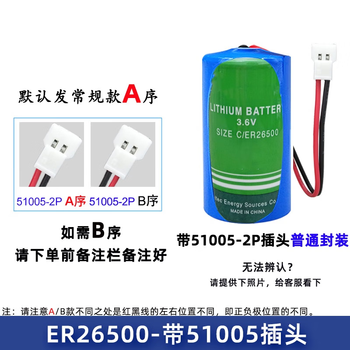 凯元达ER265002号电池C型3.6V水表电池天燃气表流量计表锂电池ER26500-带SM插头 凯元达ER265002号电池C型3.6V水表电池天燃气表流量计表锂电池ER26500-带SM插头