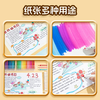 晨光（M&G）文具20张A3-120g手抄报美术纸马克笔专用纸学生手抄报纸设计画图用纸手绘漫画速写纸