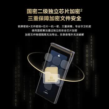 科大讯飞(iFLYTEK)AI录音笔S8离线版【旗舰新品】 256G大内存 20米远距离录音 安全加密 高清降噪 离线转写翻译 科大讯飞(iFLYTEK)AI录音笔S8离线版【旗舰新品】 256G大内存 20米远距离录音 安全加密 高清降噪 离线转写翻译