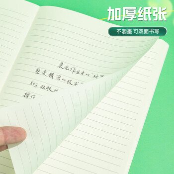 晨光（M&G）【5折清仓】文具16K软抄本缝线本 44张高颜值错题本 高中学生考研记事日记本 渐变系列4本