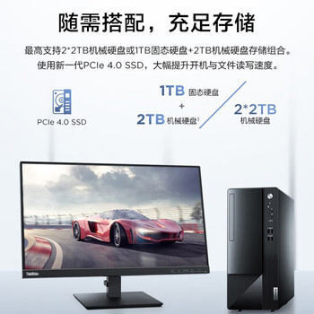 联想（Lenovo）扬天M460 台式机商用电脑主机定制13.6L小机箱办公 i5-12400 8G 512SSD 21.5英寸显示器