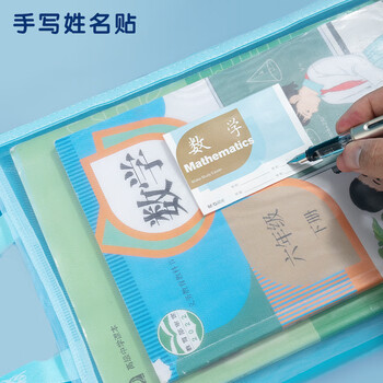 晨光（M&G）文具 单层网纱拉链袋 科目分类袋文件袋小学生加厚学科袋大容量 综合6个装ADM929WLD
