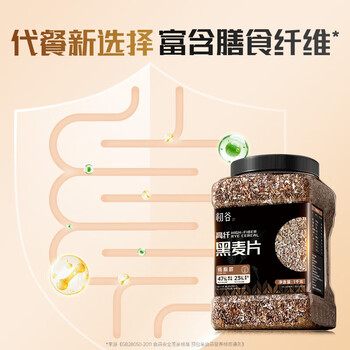 初谷高纤黑麦片1000g罐装 低脂健身代餐即食营养早餐 无添加蔗糖麦片