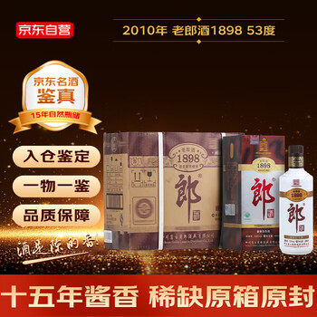 白酒 郎 53% 200mL 2023年製造 白酒 郎 53% 200mL 2023年製造 - メルカリ