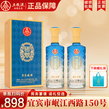 五粮液国鼎酒品牌及商品- 京东