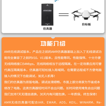 熙久阳 JLINK WIFI V11 V9 无线仿真器 STLINK ARM STM32调试烧录下载 标配