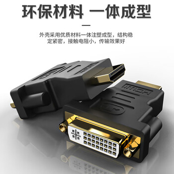 央光dvi公转HDMI母高清线转接头电脑器显示器接口电视投影仪显卡YG-LL1012-X