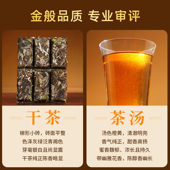 品品香白茶 福鼎白茶晒白金老白茶2022年白牡丹360g茶叶礼盒送礼