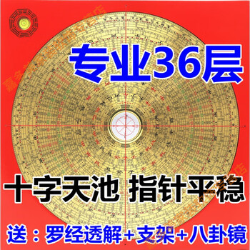 唐山三合羅經盤 唐山三元三合綜合羅經盤（7寸2） - 三民網路書店