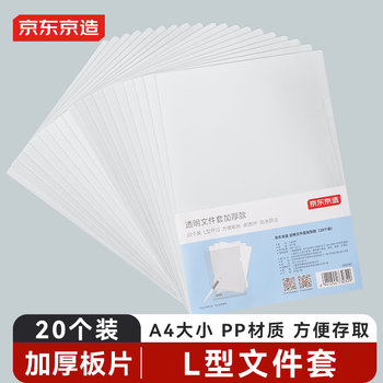 文件夹文件套品牌及商品- 京东