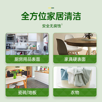 水卫仕（seaways）多用途消毒液1L*1瓶家居衣物地板厕所消毒剂除菌液植萃清香除异味