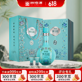 中国白酒・特香型白酒・四特酒・「特香経典3号」・500ml・52度