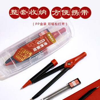 晨光（M&G）文具孔庙祈福金属圆规套装(铅芯+盒装）小学生初高中绘图制图工具考研考试专用画图作图棕色