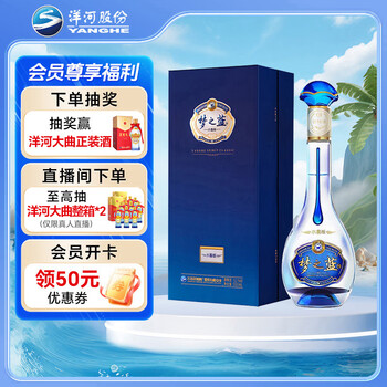 白酒　梦之蓝　M3 未開封 洋河梦之蓝m3价格及图片表- 京东