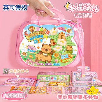 莱可优品可可豚DIY随心所想套装多种DIY文创产品组合礼盒送小朋友礼物小学生生日礼物女孩玩具