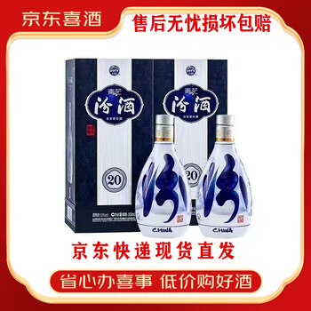 53度20年青花汾酒型号规格- 京东