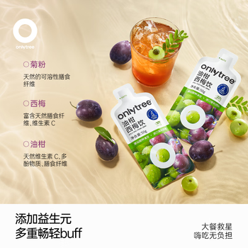 only tree油柑西梅饮益生元油糖阻控期清爽解腻NFC果蔬汁饮料大餐救星250g