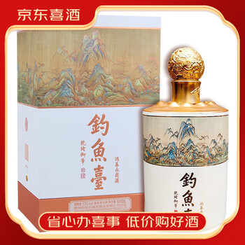 【さんさん】釣魚臺 醤香型白酒 钓鱼台酱香型白酒-钓鱼台酱香型白酒促销价格、钓鱼台酱香型白酒