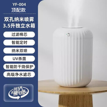 保湿器空气加湿器价格报价行情- 京东