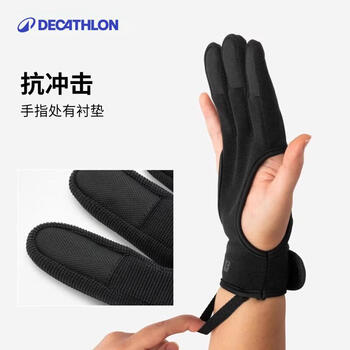 迪卡侬射箭护指射箭反曲弓箭手套弓箭护指手套弓箭护具4666674