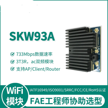凯元达 无线路由WiFi模组 2.4/5G双频高速率200W高清视频传输 WiFi模块 凯元达 无线路由WiFi模组 2.4/5G双频高速率200W高清视频传输 WiFi模块