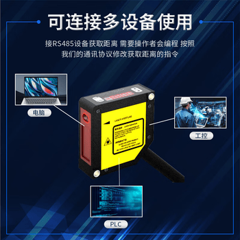 正鑫远高精度激光位移测距传感器开关测厚薄高低感应器模拟量485 KG01-100NW 开关量 65-135mm 精度0.075mm