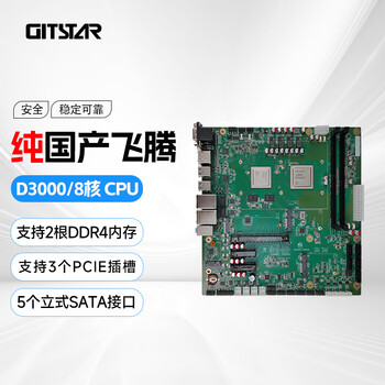 GITSTAR集特飞腾D3000/8核处理器 M-ATX工控主板GM9-2603-20 3组PCIE、双网口、板载X100桥片