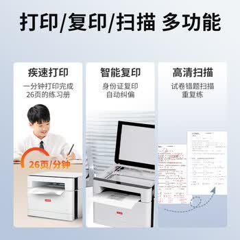 联想（Lenovo）至像M1688DW Pro激光打印机家用办公 学生手机无线学习作业家庭打印机自动双面打印复印扫描一体机