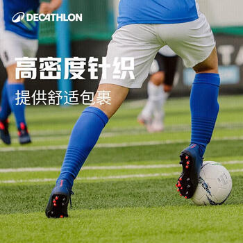 迪卡侬足球袜男长筒球袜成人新旧款随机发货，新款无灰色拼色-2461444