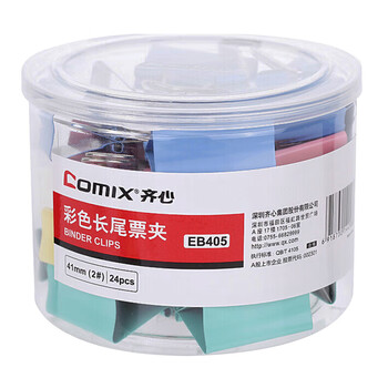 齐心（COMIX）24只41mm长尾夹大号 彩色金属燕尾夹票据夹子 2# 24只/筒 办公用品EB405