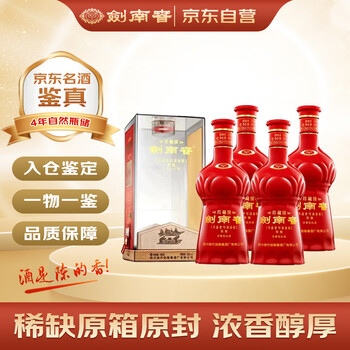 剑南春珍藏级52度价格报价行情- 京东