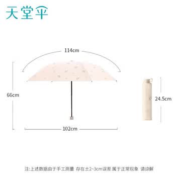 天堂伞遮阳伞太阳伞黑胶防晒伞晴雨两用奶酪色31154E