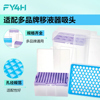 分仪四海移液器吸头盒枪头盒空盒吸嘴管嘴TIP头盒存放盒可灭菌 【5ml大口】28孔