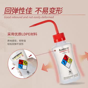 LABSHARK塑料安全洗瓶乙醇丙酮甲醇洗瓶不含溶剂 乙醇专用500mL 1个 LABSHARK塑料安全洗瓶乙醇丙酮甲醇洗瓶不含溶剂 乙醇专用500mL 1个