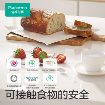 全棉时代厨房悬挂纸巾 20*23cm纯棉吸油去污可接触食物吸水吸油200抽/提*1 全棉时代厨房悬挂纸巾 20*23cm纯棉吸油去污可接触食物吸水吸油200抽/提*1