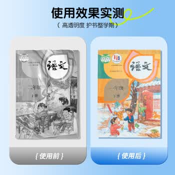 晨光(M&G)文具A4/10张大号磨砂透明自粘包书皮保护套小学生课本教材书皮安全包书膜书壳