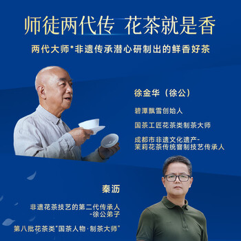 碧潭飘雪茉莉花茶特级54g 伴手礼茶叶礼盒装 走亲访友送礼34002 碧潭飘雪茉莉花茶特级54g 伴手礼茶叶礼盒装 走亲访友送礼34002