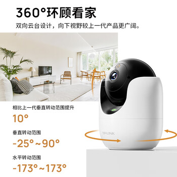 普联(TP-LINK)800万4K全彩摄像头家用监控360度无死角带夜视全景 室内无线手机远程可对话宠物宝宝看护 IPC48DW 普联(TP-LINK)800万4K全彩摄像头家用监控360度无死角带夜视全景 室内无线手机远程可对话宠物宝宝看护 IPC48DW