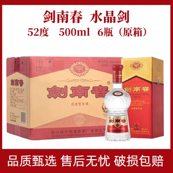 剑南春52度500ml价格报价行情- 京东
