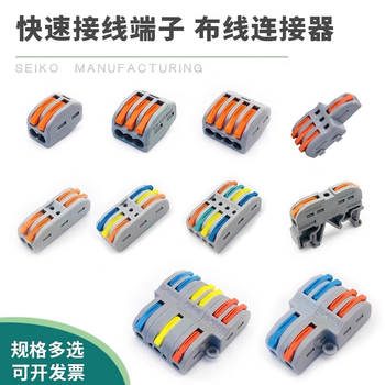 正鑫远 222多功能快速接线端子按压式并线对接头电工并线神器紫铜阻燃料 225(多色5进5出)（20个)