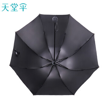 天堂 防紫外线晴雨伞三折黑胶防晒太阳伞遮阳伞57*8骨 银杏藏青 天堂 防紫外线晴雨伞三折黑胶防晒太阳伞遮阳伞57*8骨 银杏藏青