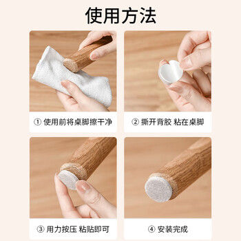 葆氏毛毡椅子脚垫桌椅子脚套桌脚垫地板保护垫自粘贴家具垫片128片 葆氏毛毡椅子脚垫桌椅子脚套桌脚垫地板保护垫自粘贴家具垫片128片
