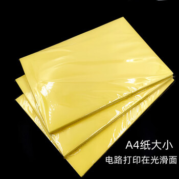 优品沃目PCB热转印纸A4大小黄色电路板热转印纸100张