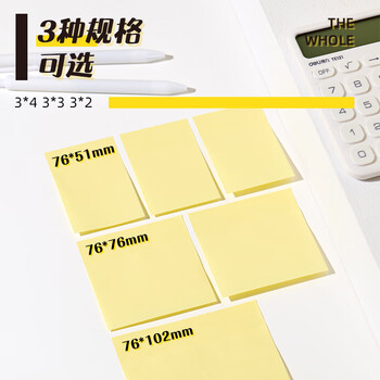 MASMARCU晨光文具强粘便利贴标签贴60张中号 错题记事便签贴纸学生便签本子办公用品1本YS0366考试必备