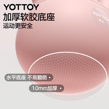 yottoy翘臀软壶铃女士提壶哑铃翘臀深蹲力量家用健身训练器材3kg-迷见粉 yottoy翘臀软壶铃女士提壶哑铃翘臀深蹲力量家用健身训练器材3kg-迷见粉