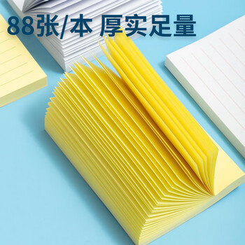 晨光（M&G）文具88张黄色横线便利贴 76*102mm便签纸便签贴记事留言贴记事本子1本随机办公用品YS-126考试必备