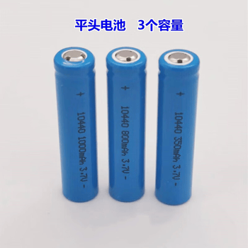 熙久阳 10440  三元充电锂电池蓝800mA3.7V带片 1个(10个) 