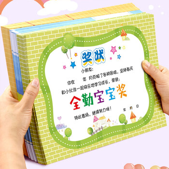 誉禾A4小学生奖状纸可打印幼儿园卡通荣誉证书儿童可爱奖状纸教师表扬卡50张 4306全勤小明星