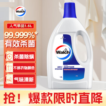 威露士衣物消毒液1.6L 内衣裤袜子除菌液 杀菌99.9% 除螨 可配洗衣液用 威露士衣物消毒液1.6L 内衣裤袜子除菌液 杀菌99.9% 除螨 可配洗衣液用