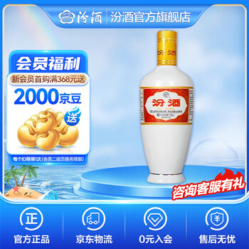 53度汾酒500ml价格报价行情- 京东